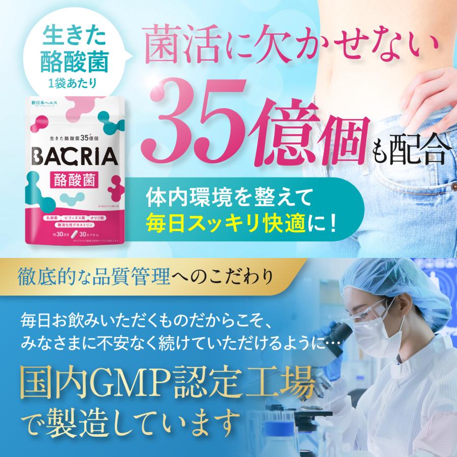 酪酸菌 BACRIA酪酸菌 乳酸菌 ビフィズス菌 フラクトオリゴ糖 難 酪酸菌 BACRIA酪酸菌 乳酸菌 ビフィズス菌 フラクトオリゴ糖 難