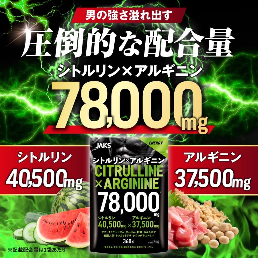 アリックス　サプリメント　セット 楽天市場】【スーパーSALEポイント10倍！】高濃度 シトルリン