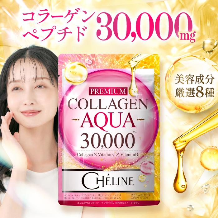 コラーゲン PREMIUM COLLAGEN AQUA 30,000 リジン ヒアルロン酸 