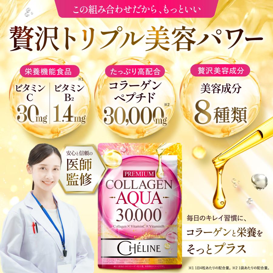 コラーゲン PREMIUM COLLAGEN AQUA 30,000 リジン ヒアルロン酸 
