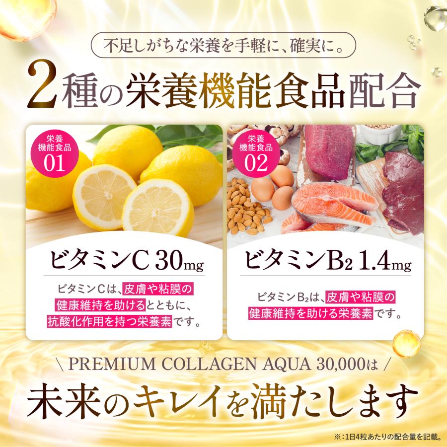 コラーゲン PREMIUM COLLAGEN AQUA 30,000 リジン ヒアルロン酸 