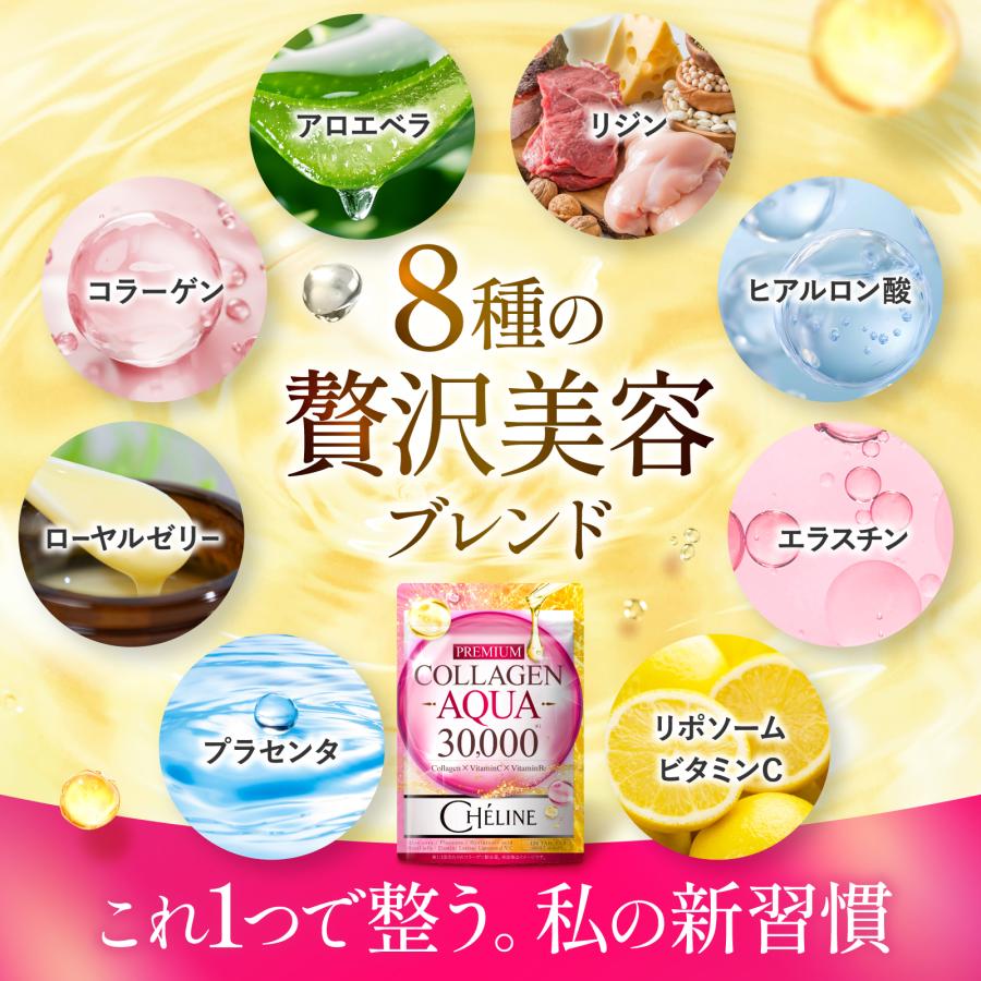コラーゲン PREMIUM COLLAGEN AQUA 30,000 リジン ヒアルロン酸 