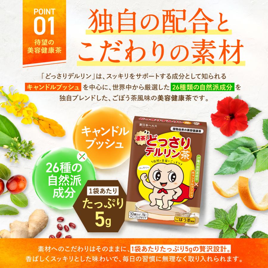 キャンドルブッシュ どっさり茶 ダイエット お茶 ごぼう ハブ茶 烏龍茶