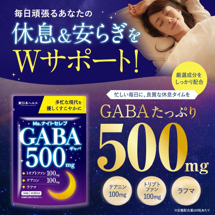 GABA 500mg Ms.ナイトセレブ トリプトファン100mg テアニン100mg