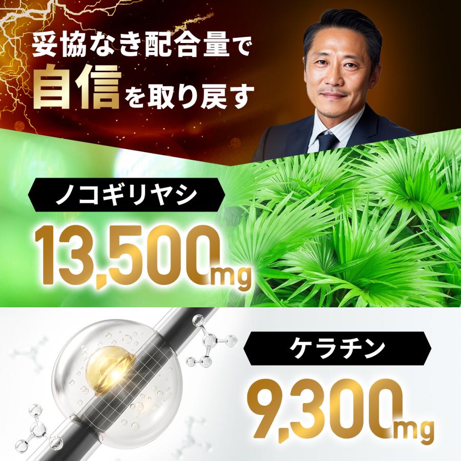 ノコギリヤシ ケラチン GROW AGAIN  ノコギリヤシ13,500mg ケラチン9,300mg 国内製造 亜鉛 高麗人参 アルギニン シトルリン オルニチン｜perform-milim｜04