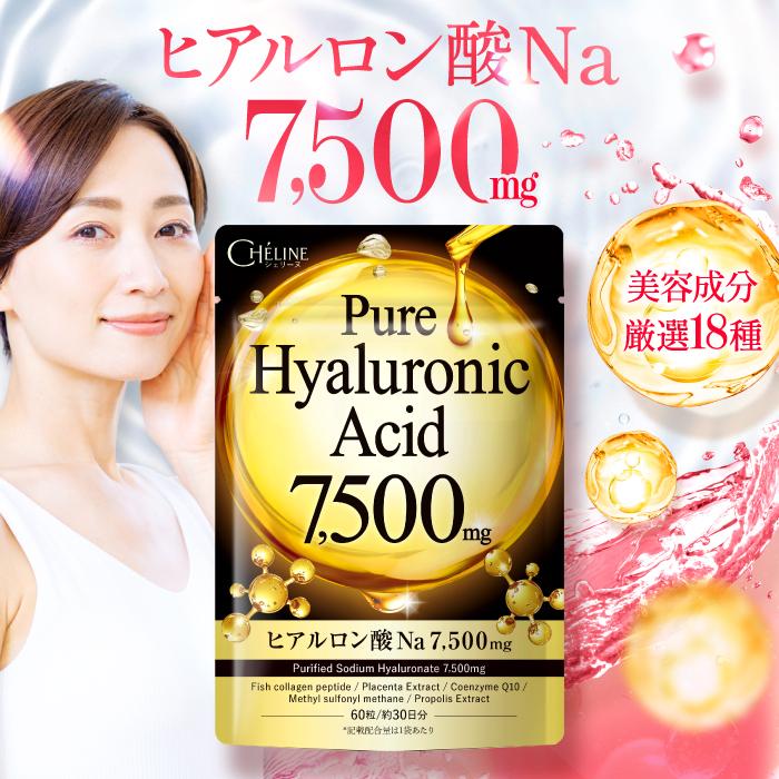 ヒアルロン酸 PURE HyaluronicAcid 7,500mg サプリメント 低分子
