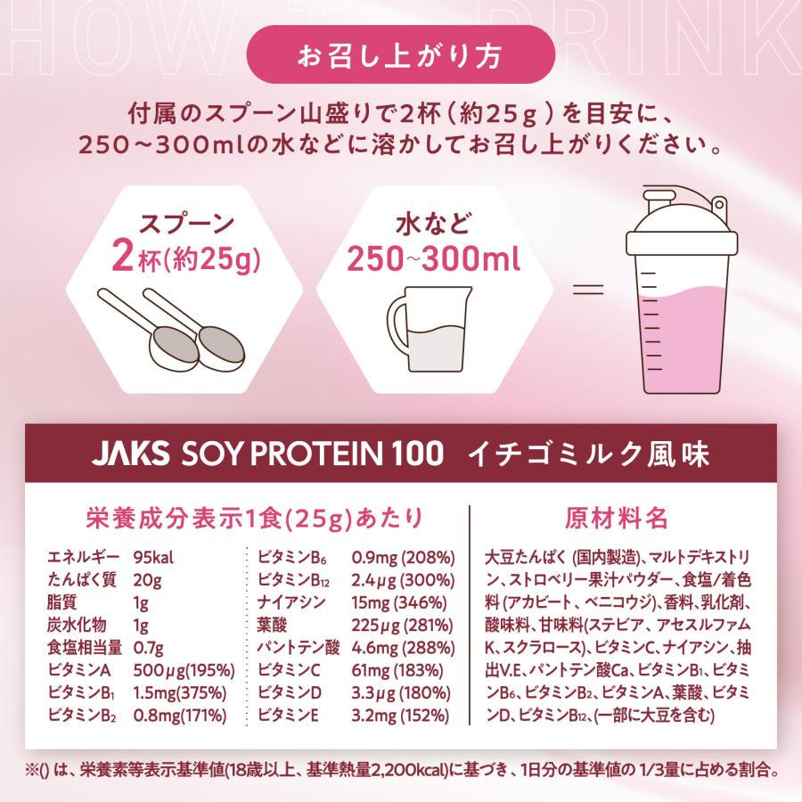 ソイプロテイン JAKS ジャックス 1kg 国内製造 おいしい ダイエット ビタミン 高濃度ソイプロテイン 高たんぱく質 粉末 大豆たんぱく |  | 15