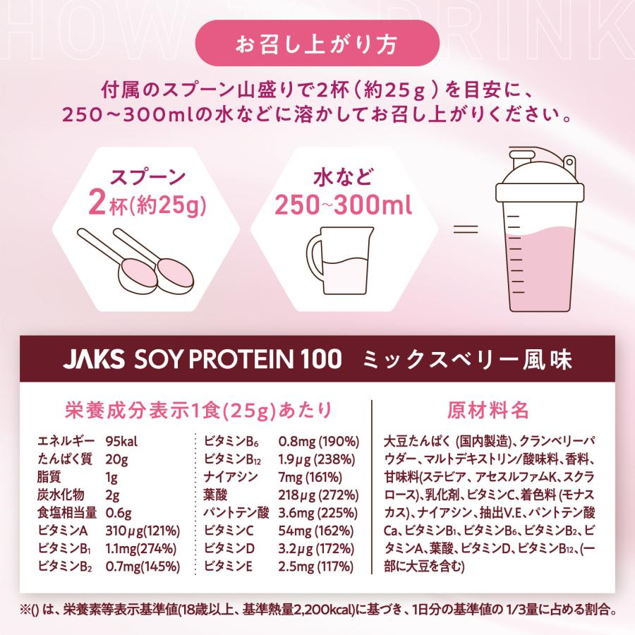 ソイプロテイン JAKS ジャックス 1kg 国内製造 おいしい ダイエット ビタミン 高濃度ソイプロテイン 高たんぱく質 粉末 大豆たんぱく |  | 18