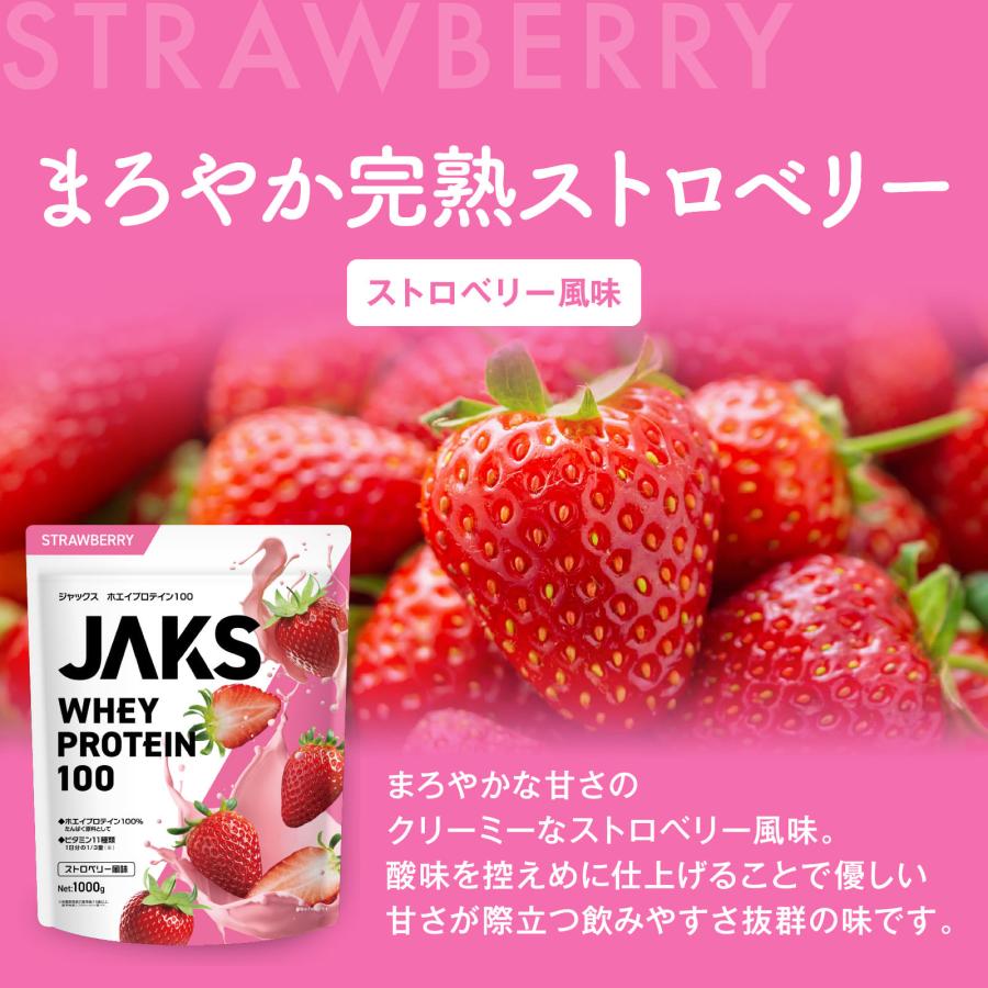 ホエイプロテイン JAKS ジャックス 1kg 国内製造 おいしい ビタミン 高濃度ホエイプロテイン 高たんぱく質 粉末 WPCプロテイン 溶けやすい ぷろていん |  | 10
