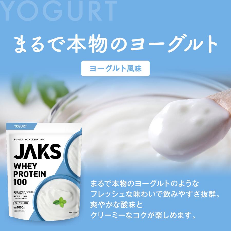 ホエイプロテイン JAKS ジャックス 1kg 国内製造 おいしい ビタミン 高濃度ホエイプロテイン 高たんぱく質 粉末 WPCプロテイン 溶けやすい ぷろていん |  | 12