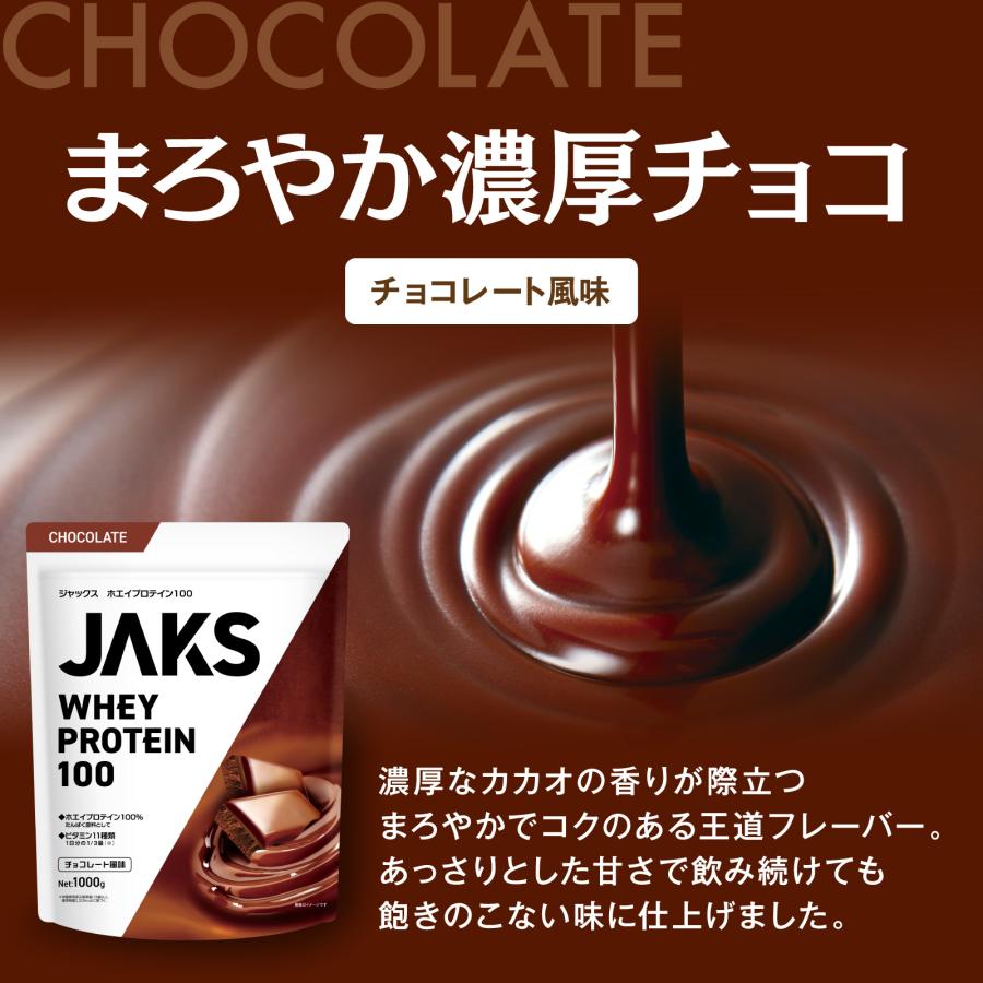 ホエイプロテイン JAKS ジャックス 1kg 国内製造 おいしい ビタミン 高濃度ホエイプロテイン 高たんぱく質 粉末 WPCプロテイン 溶けやすい ぷろていん |  | 06