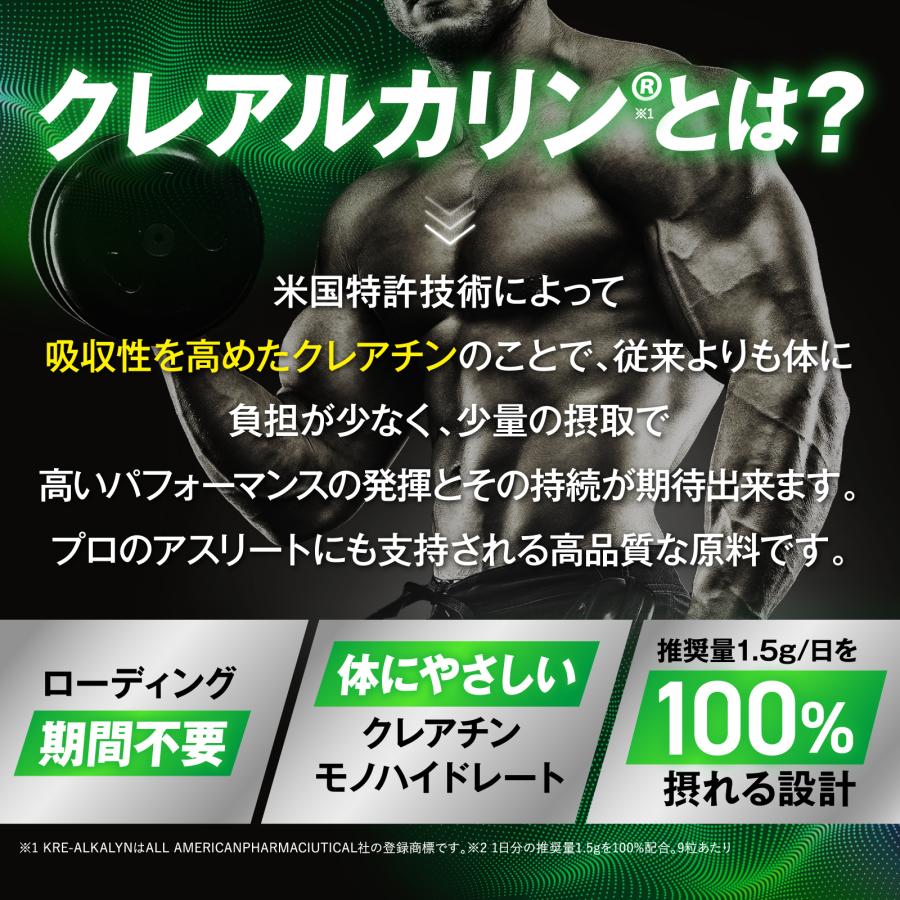 クレアチン JAKS クレアルカリン 高純度クレアチン 特許成分 錠剤 270