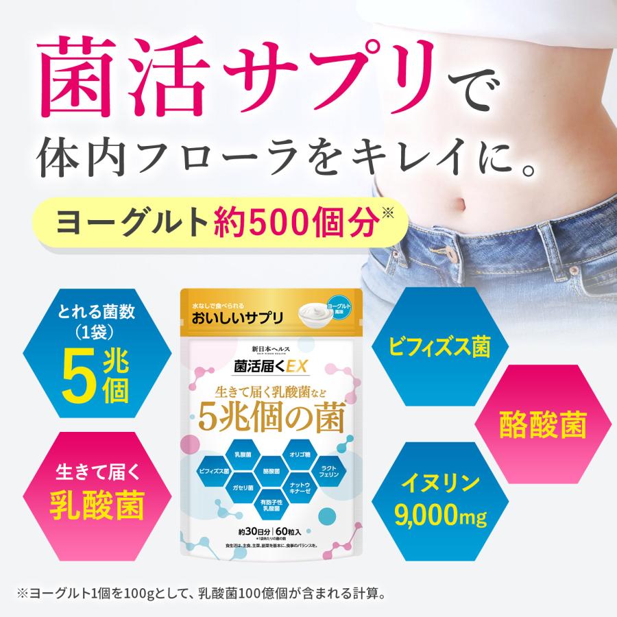 乳酸菌革命 5個 Amazon | 生菌活フローラ 5兆個 26種の乳酸菌+ビフィズス菌+酪酸