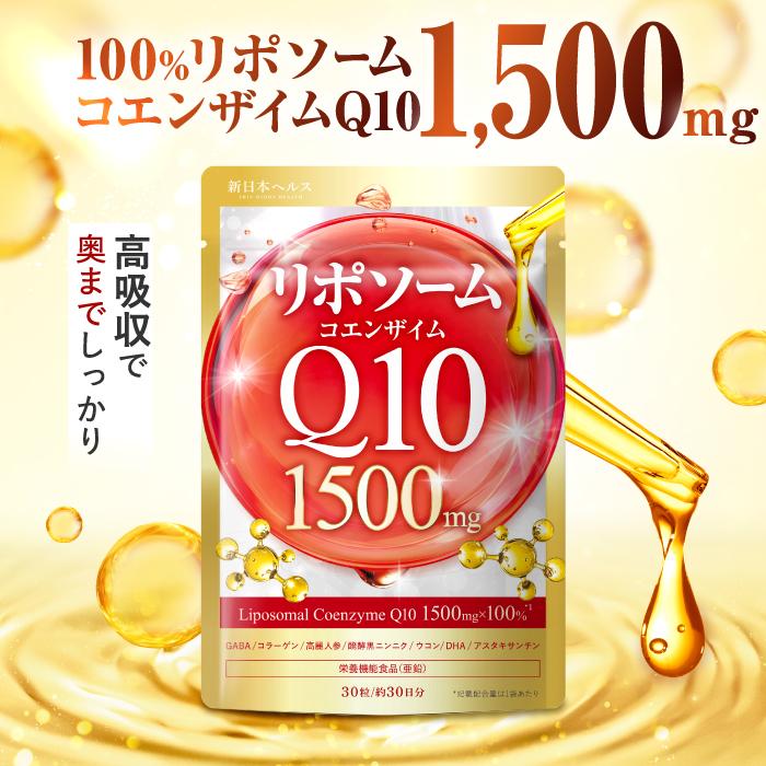 ３個＊ファットバーンex＊コエンザイムQ10 Coq10＊フルベール化粧品 リポソームコエンザイムQ10 1500 CoQ10 亜鉛 α-リポ酸 カルニチン 高麗