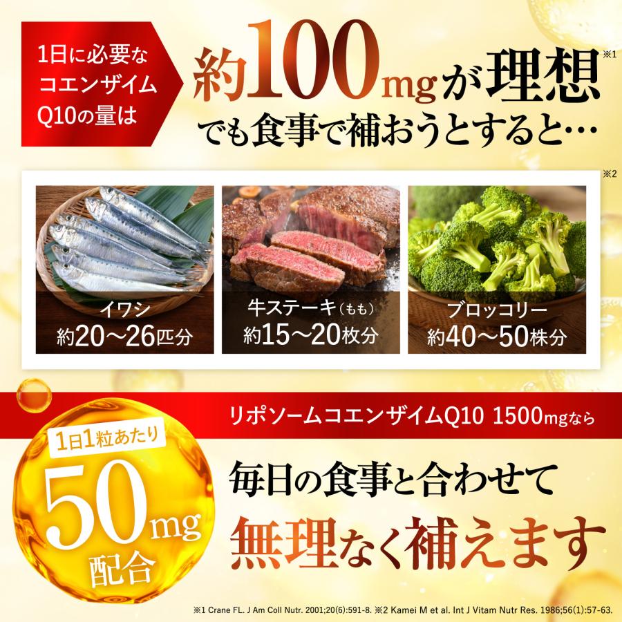 リポソームコエンザイムQ10 1500 CoQ10 亜鉛 α-リポ酸 カルニチン 高麗