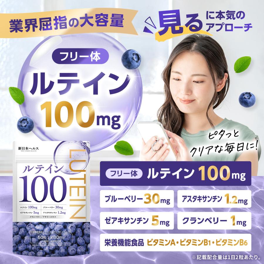 ルテイン 100mg クランベリー ブルーベリー30mg ビルベリー アサイー ゼアキサンチン5mg サプリメント 目 高濃度｜perform-milim｜02