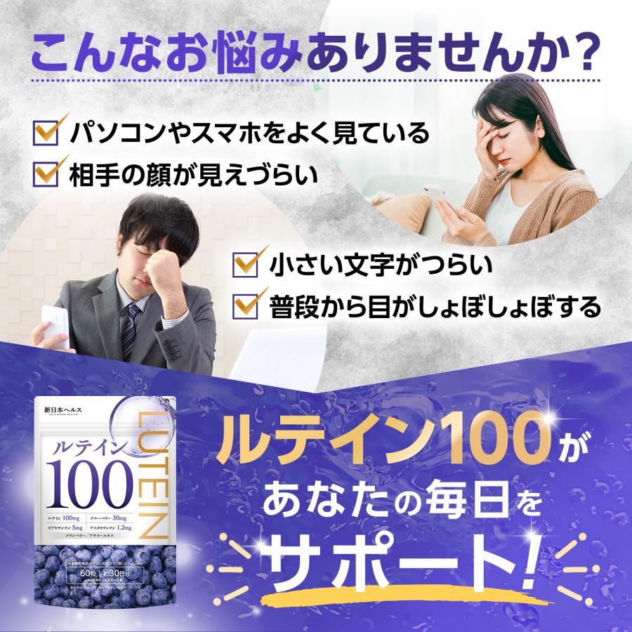 ルテイン 100mg クランベリー ブルーベリー30mg ビルベリー アサイー ゼアキサンチン5mg サプリメント 目 高濃度｜perform-milim｜04