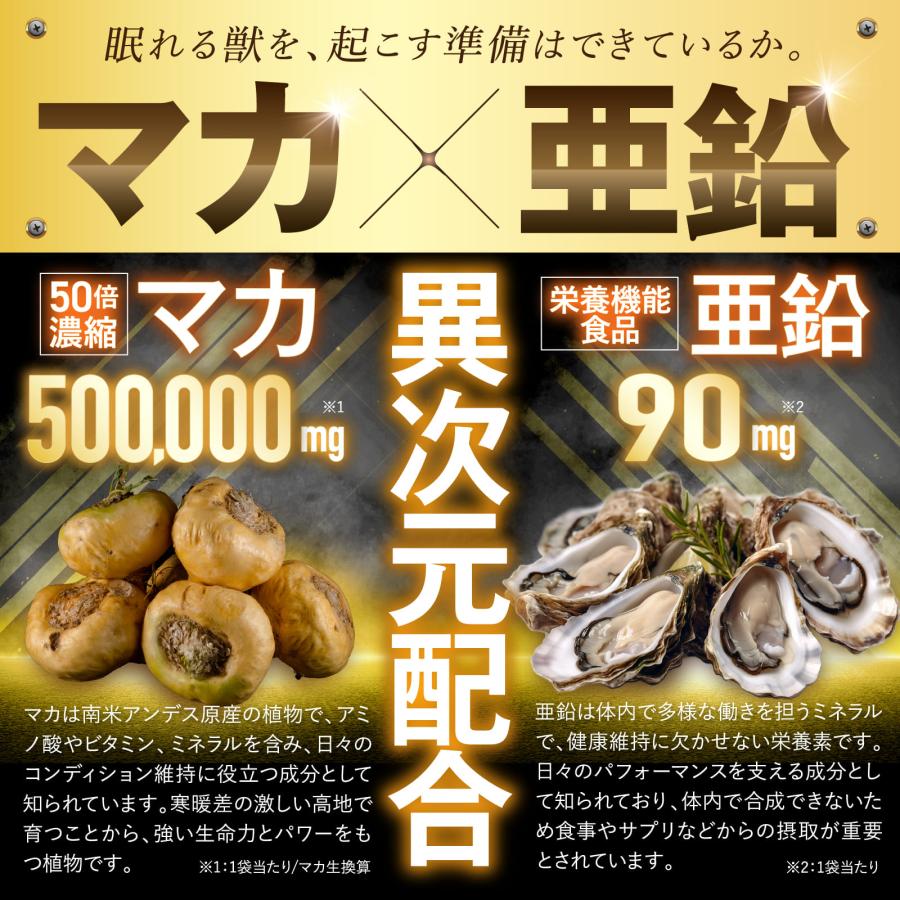 マカ 50倍濃縮マカ 500,000mg 亜鉛 シトルリン アルギニン ムクナ