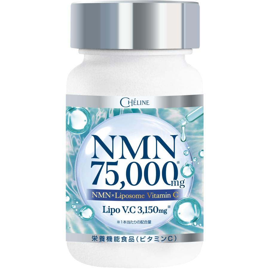 NMN 75,000mg リポソームビタミンC 3,150mg 耐酸性カプセル 210