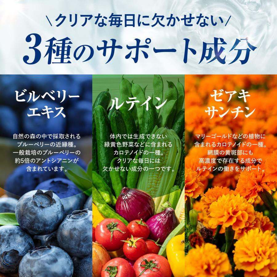 眼のピント調節対策 アスタキサンチン 眼の疲労感緩和 ピント調節機能 