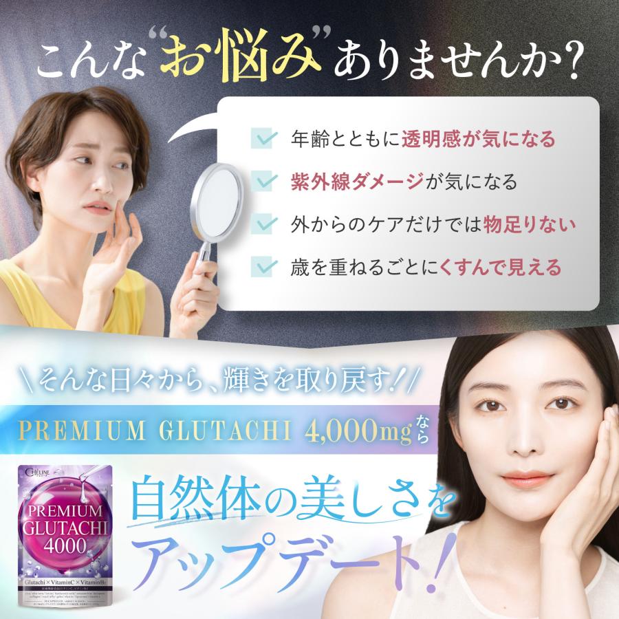 グルタチオン PREMIUM GLUTACHI 4000 酵母エキス4,000mg 飲む白玉美容