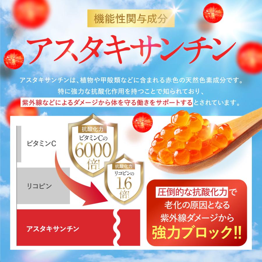 アスタキサンチン SUN UV トリプルケア 【飲む太陽対策】 機能性表示食品 国内GMP製造 コラーゲン プラセンタ サプリメント 新日本ヘルス 30粒 30日分 |  | 05