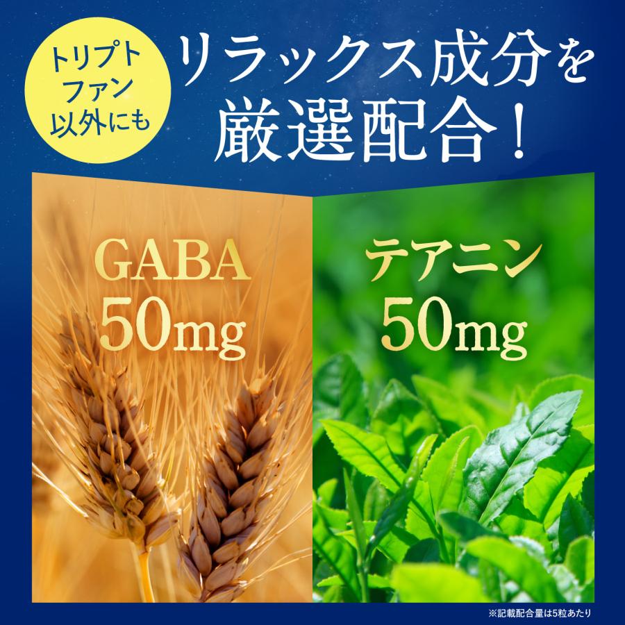 トリプトファン 700mg Ms.ナイトセレブ GABA50mg テアニン50mg 国内GMP