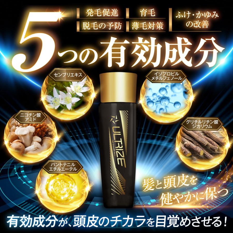 育毛剤 ULTRIZE ウルトライズ 男性用 ヘアトニック 医薬部外品 120ml