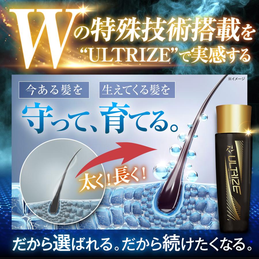 育毛剤 ULTRIZE ウルトライズ 男性用 ヘアトニック 医薬部外品 120ml