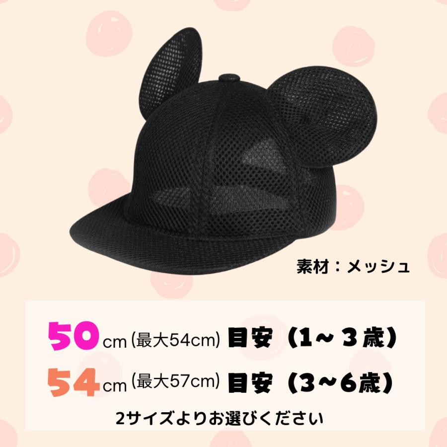 ミッキー コスプレ 子供 男 衣装 キャップ 耳 帽子 服 ディズニー 仮装