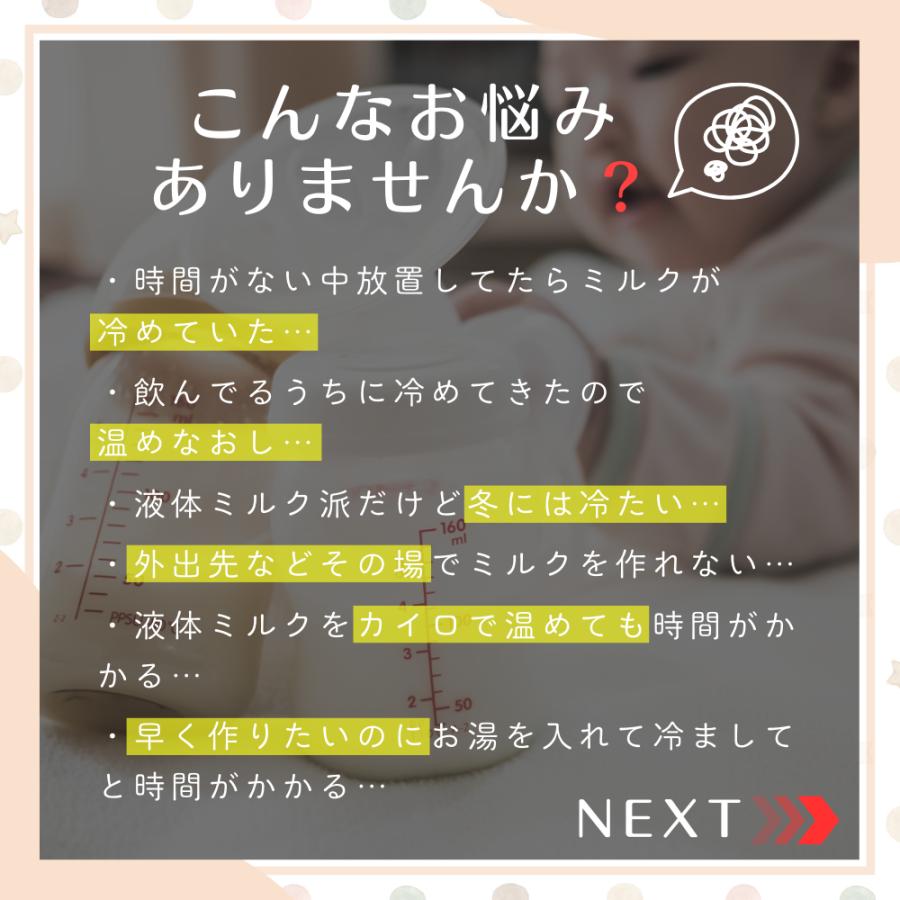 ミルクウォーマー 哺乳瓶 ウォーマー 保温 保管 ケース ミルク 持ち運び ボトルウォーマー 赤ちゃん 授乳 粉ミルク 液体ミルク 夜中 USB給電 | ブランド登録なし | 02