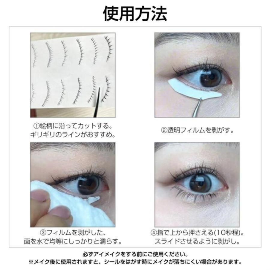 下まつげシール 貼るだけ下まつげ  下 した まつ毛 まつげ シール タトゥーシール セルフ まつげエクステ まつ毛のタトゥーシール | ブランド登録なし | 03