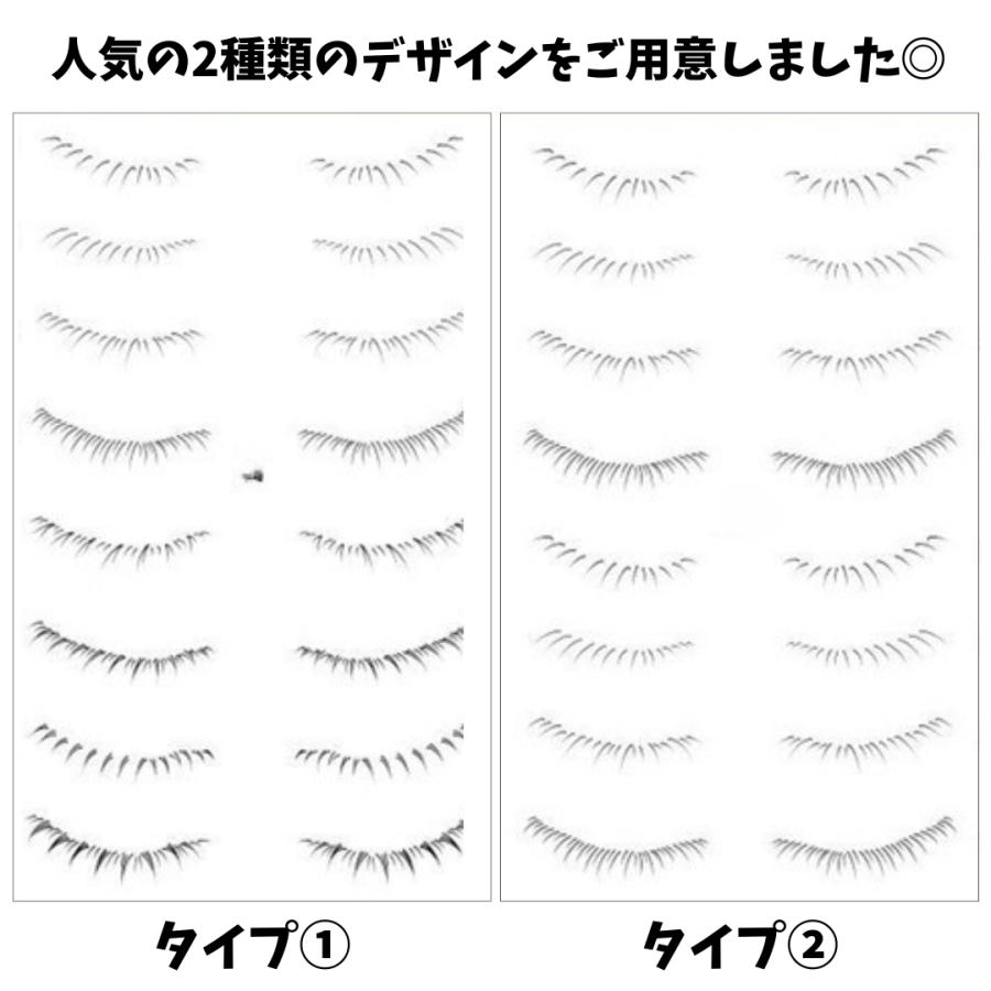 下まつげシール 貼るだけ下まつげ  下 した まつ毛 まつげ シール タトゥーシール セルフ まつげエクステ まつ毛のタトゥーシール | ブランド登録なし | 09