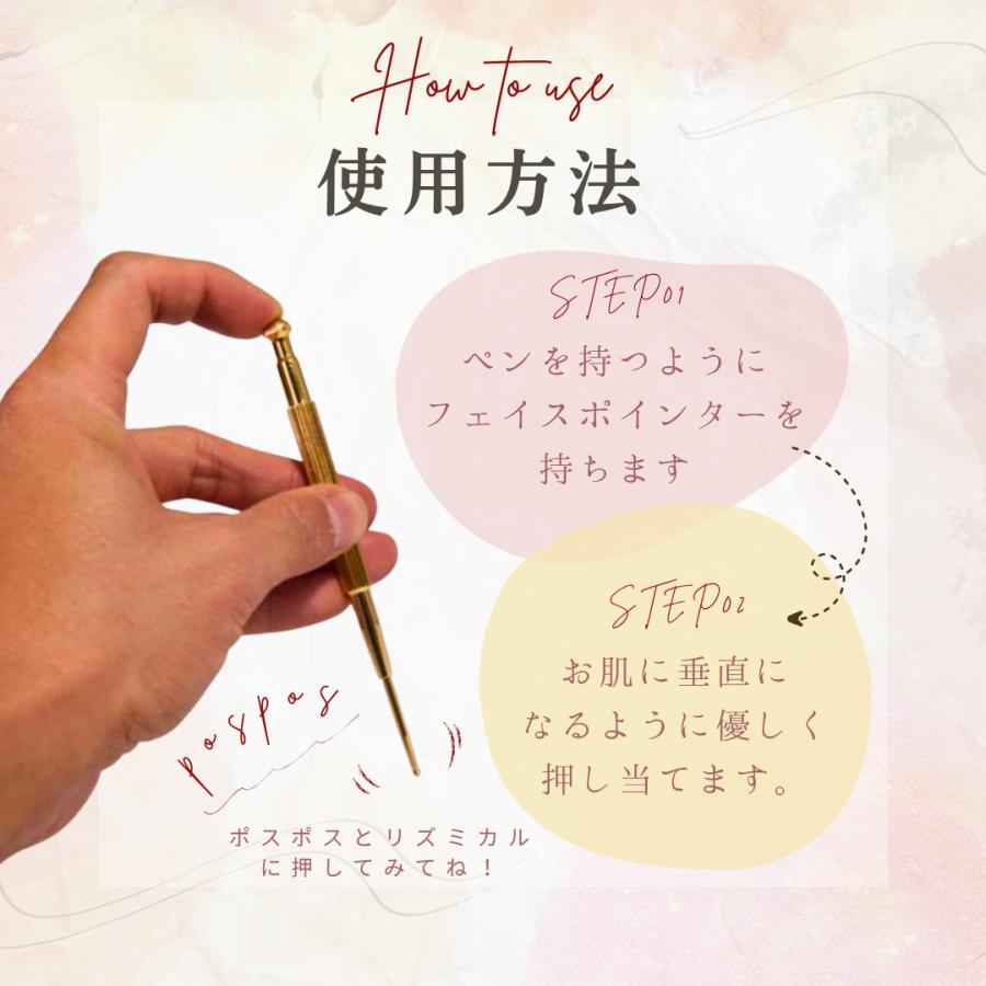 フェイス ポインター 顔 たるみ 改善 ほうれい線 器具 ポスポス リフト