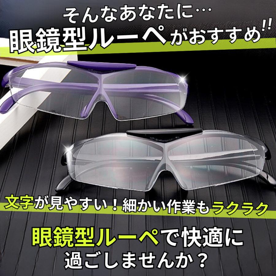 ルーペ メガネ 眼鏡 型 おしゃれ 5倍 拡大鏡 携帯用 跳ね上げ 作業用 メガネ型ルーペ 眼鏡型 1.6倍 | ブランド登録なし | 02