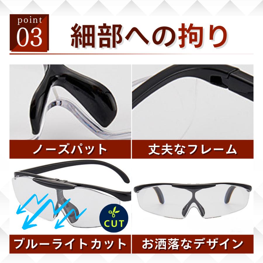 ルーペ メガネ 眼鏡 型 おしゃれ 5倍 拡大鏡 携帯用 跳ね上げ 作業用 メガネ型ルーペ 眼鏡型 1.6倍 | ブランド登録なし | 05
