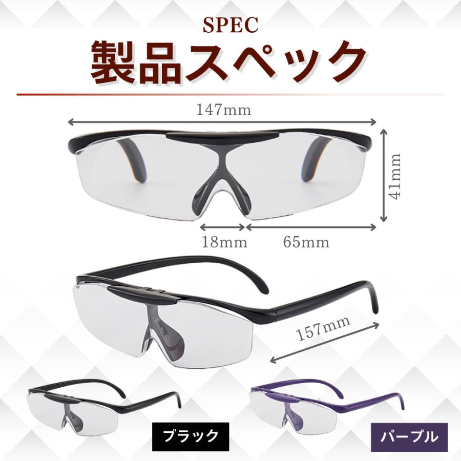 ルーペ メガネ 眼鏡 型 おしゃれ 5倍 拡大鏡 携帯用 跳ね上げ 作業用 メガネ型ルーペ 眼鏡型 1.6倍 | ブランド登録なし | 08