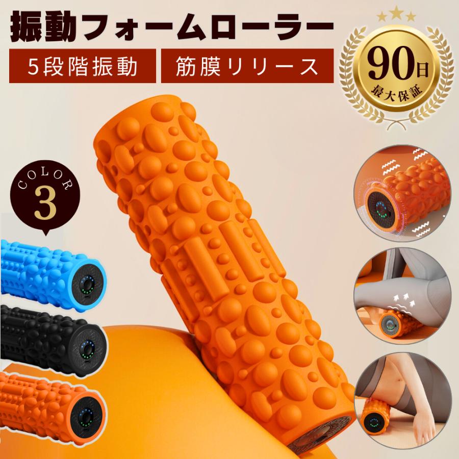 振動フォームローラー 電動 ソフト 割れない 筋膜 リリース ローラー はがし マッサージ 600kg　ストレッチ ローラー 3D振動 ヨガ ローラー ポール スティック | ブランド登録なし