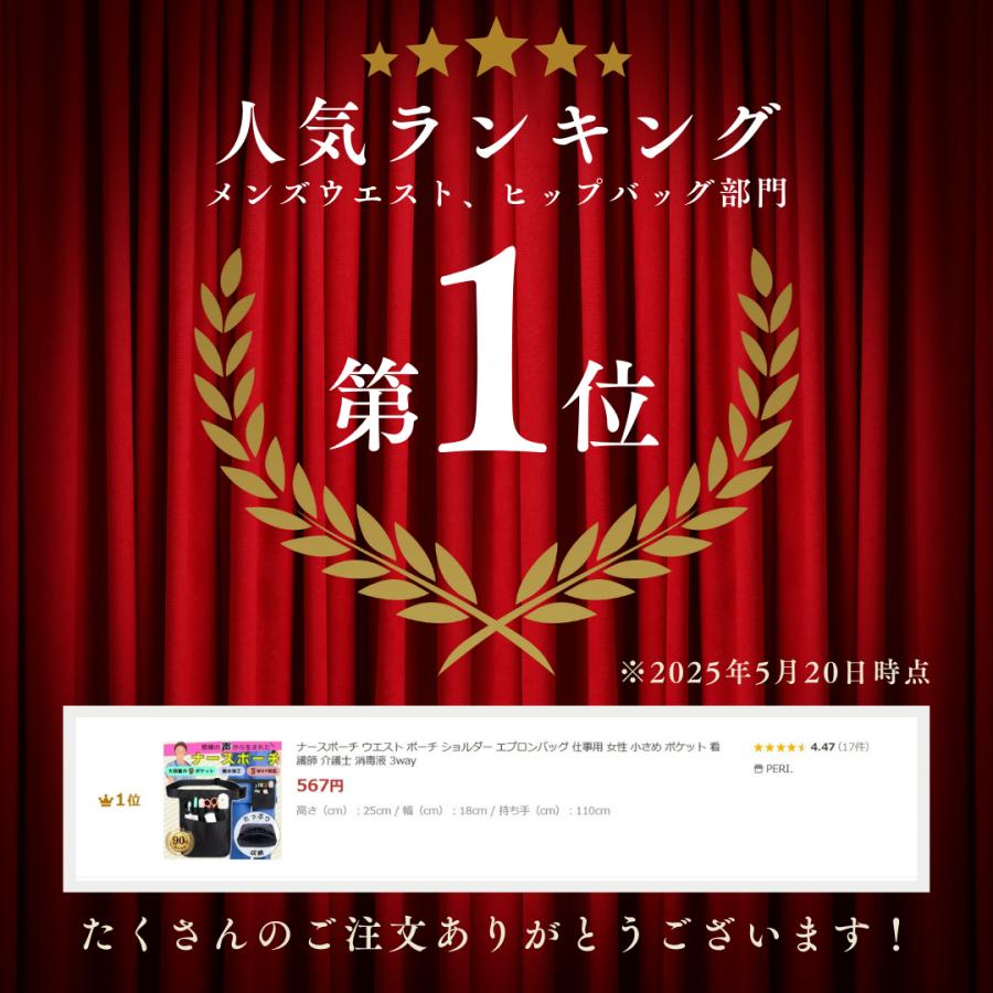 ナースポーチ ウエスト ポーチ 小さめ ショルダー ポケット 看護師 斜めがけ 仕事用 3way 撥水 軽量 おしゃれ 黒 レディース 医療用 | ブランド登録なし | 01