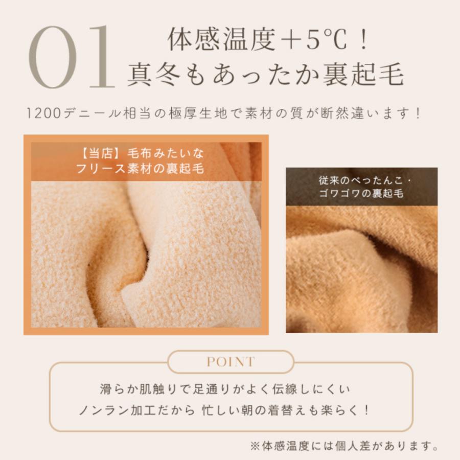 フェイクタイツ 肌色 裏起毛 着圧 1200デニール ベージュ タイツ レディース 冬 黒 肌色 裏起毛 暖かい トレンカ レディース 透け感 | ブランド登録なし | 07