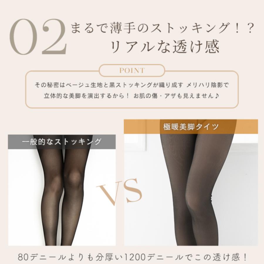 フェイクタイツ 肌色 裏起毛 着圧 1200デニール ベージュ タイツ レディース 冬 黒 肌色 裏起毛 暖かい トレンカ レディース 透け感 | ブランド登録なし | 08