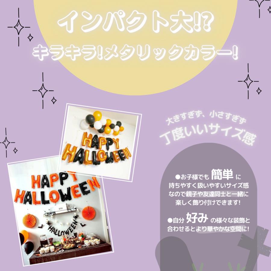 ハロウィン 風船 バルーン ガーランド 飾り 装飾 装飾品 | ブランド登録なし | 01