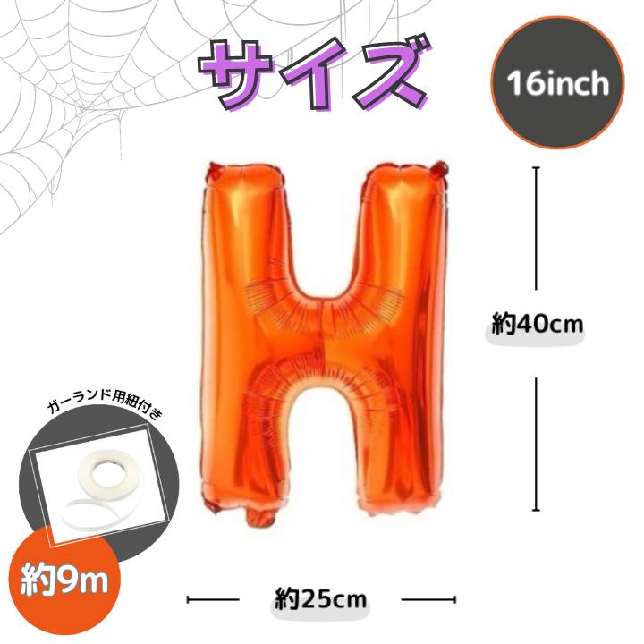 ハロウィン 風船 バルーン ガーランド 飾り 装飾 装飾品 | ブランド登録なし | 04