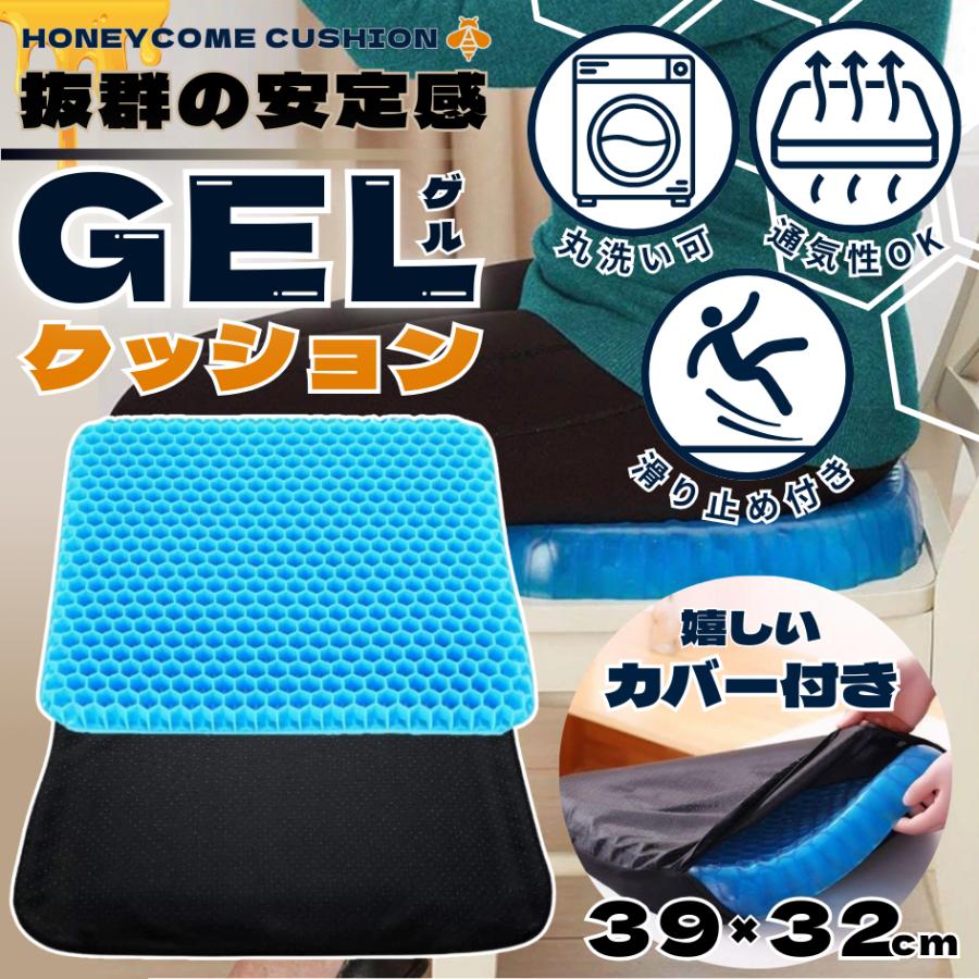ゲル クッション 極厚 特大 座布団 車 用 椅子 枕 腰痛 ジェルクッション ハニカム カバー 本物 | ブランド登録なし