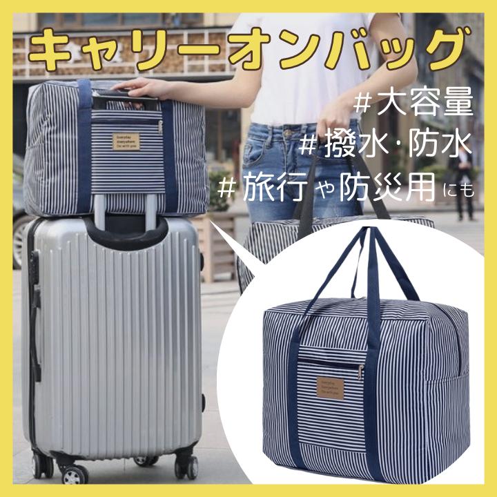 キャリーオンバッグ 小さめ ビジネス 機内持ち込み バッグ 折りたたみ 折り畳み 小さめ おしゃれ 防水 メンズ 旅行バッグ トラベル 大容量 折り畳み 可能 | 