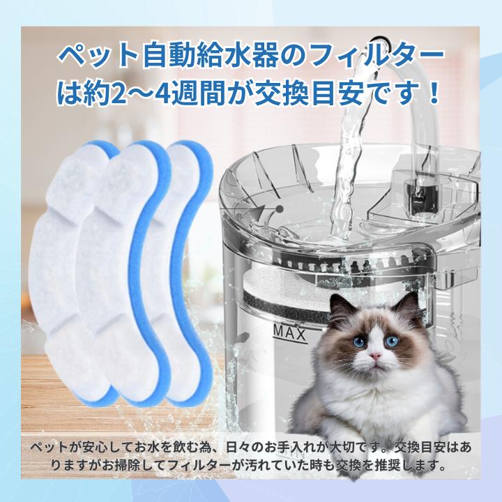 猫 給水器 フィルター ペット 水 飲み器 フィルター 猫 自動給水器 自動給水機 フィルター 蛇口 大容量 選べるお試しセット 1枚190円から | ブランド登録なし | 05