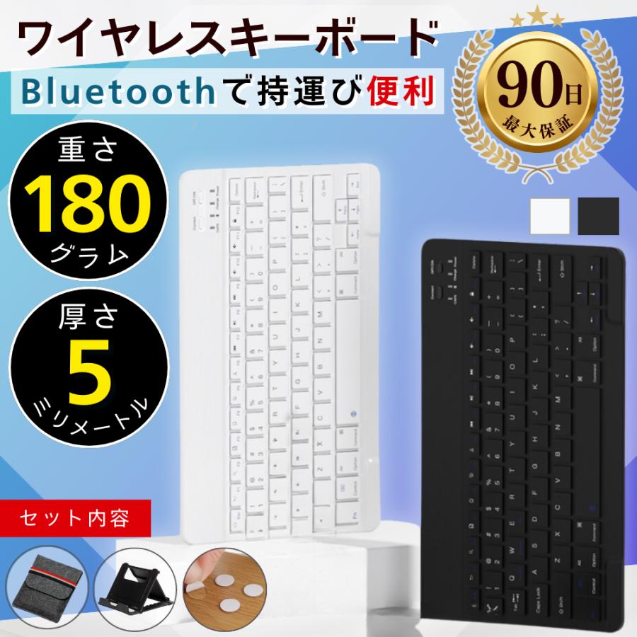 ワイヤレス キーボード セット Bluetooth 無線 ブルートゥース ipad mini iPhone Android apple スマホ 静音 収納 充電式 IOS スマホ タブレット 薄型 軽量 USB | ブランド登録なし