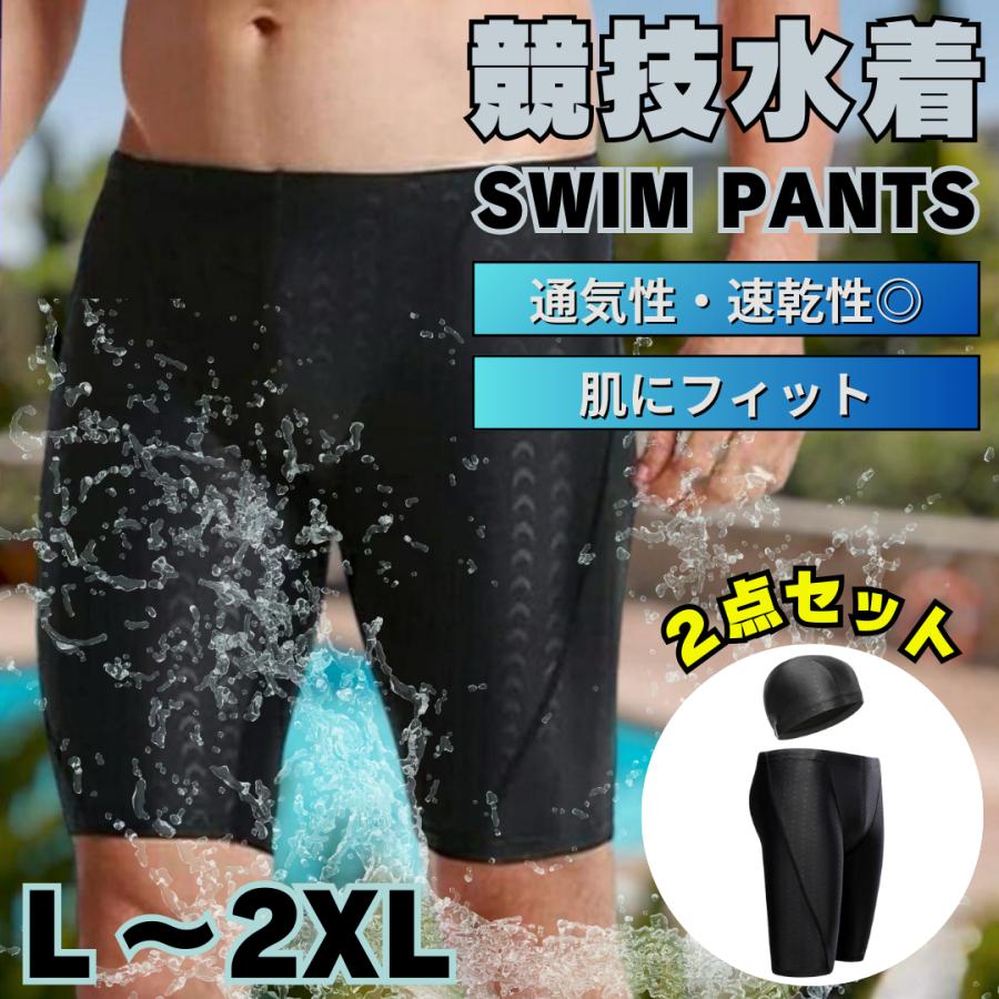 フィットネス 水着 メンズ セット 男性 アリーナ 大きいサイズ 下 スピード L XL 2XL 競技用水着 メンズ ジュニア スイム ウェア キャップ | ブランド登録なし