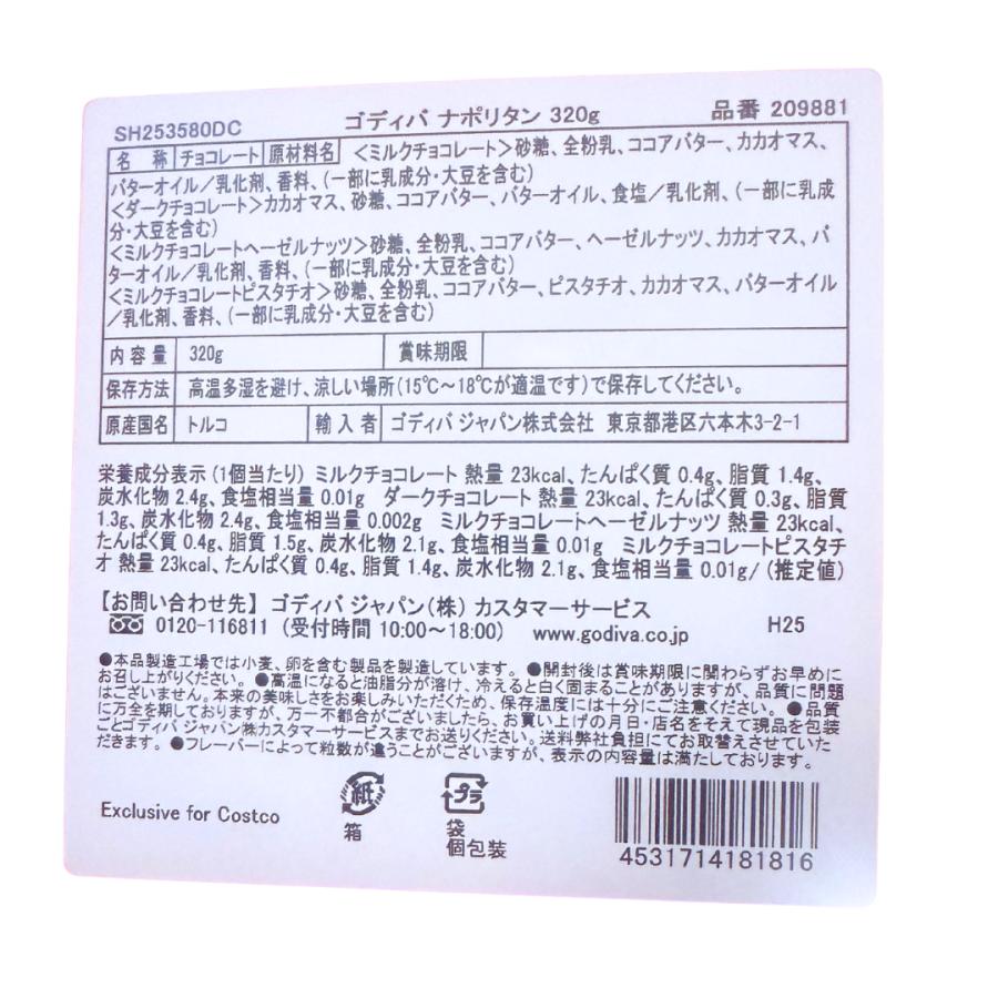 ゴディバ（GODIVA） ナポリタン チョコレート 4種 320g : ペリカンズ