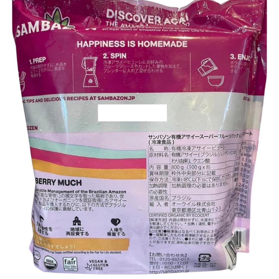 SAMBAZON （冷凍便）サンバソン アサイースムージーパック無糖 100g×8パック | コストコ | 01